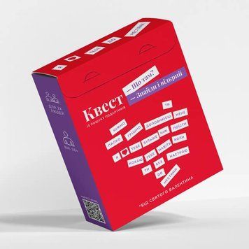 Настольная игра - квест для подарка для влюбленных "Что там? Найди и открой" Квесты для взрослых 2093629971 фото