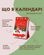 Календарь отрывной настольный на 2027 год Что не день, то праздник мотивационный в иллюстрациях праздничный 1527038778 фото 6