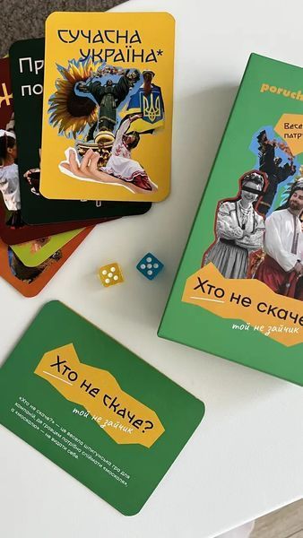 Інтелектуальна карткова настільна гра для компанії "Хто не скаче" | Настільні ігри для компанії | Настолки 1964591151 фото