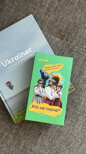 Інтелектуальна карткова настільна гра для компанії "Хто не скаче" | Настільні ігри для компанії | Настолки 1964591151 фото