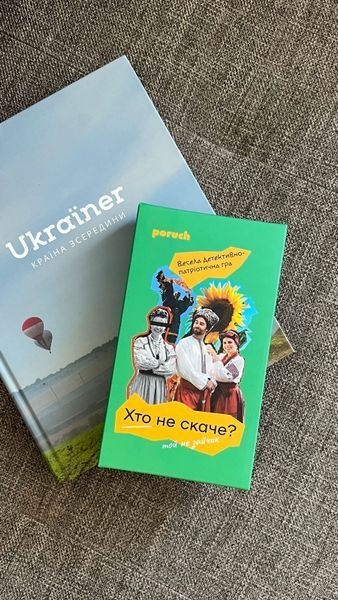 Настільна гра "Хто не скаче?" | Настільні ігри для компанії 0021992 фото