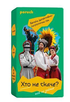 Кто не скачет | Идеальный подарок для папы 1964591151 фото