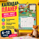 Календар-планер для школярів 2026&ndash;2027 навчальний рік 01042026112 фото 1