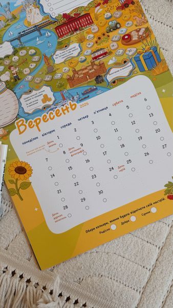 Дитячий календар-планер &laquo;Шкільний рік 2026&ndash;2027&raquo; 01042026114 фото