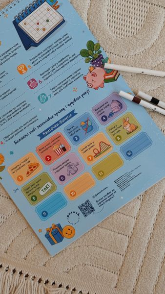 Дитячий календар-планер &laquo;Шкільний рік 2026&ndash;2027&raquo; 01042026114 фото